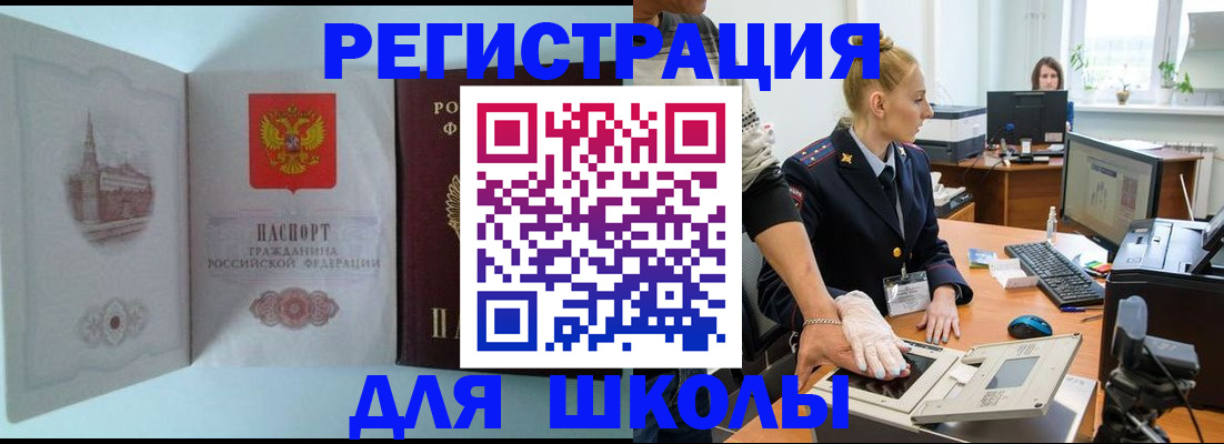 временная регистрация 2025 в Белореченске
