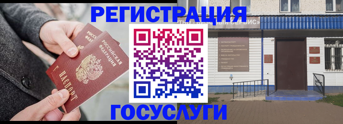 временная регистрация адрес в Белореченске